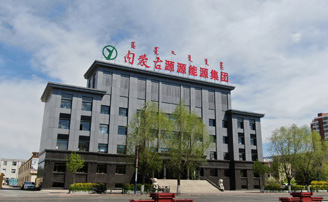 内蒙古源源能源集团有限责任公司