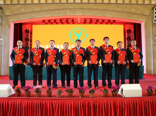 源源集团公司领导及各单位负责人2016年新年贺词