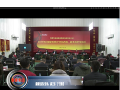 白城京科热力现场会新闻