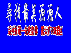最美源源人--先进集体 露天矿958采区
