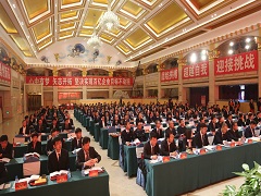 内蒙古源源能源集团有限责任公司2018年重要理念及工作安排