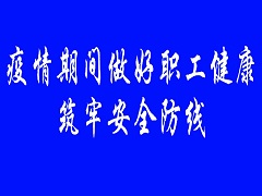 2021.12.6-源源工业园区疫情新闻