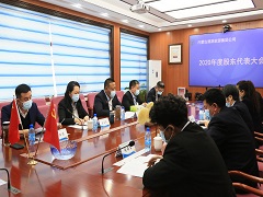 内蒙古源源能源集团有限责任公司召开2020年度股东代表大会