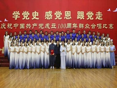 源源集团参加“学党史 感党恩 跟党走”合唱比赛