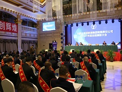 奋进有为 担当实干 为企业高质量发展而努力— —内蒙古源源能源集团胜利召开2021年度股东会与总结表彰大会 奋进有为 担当实干 为企业高质量发展而努力— —内蒙古源源能源集团胜利召开2021年度股东会与总结表彰大会