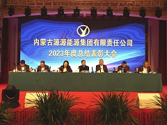 展宏图开启新征程 谋发展实现新跨越--源源集团召开2023年度总结表彰大会 展宏图开启新征程 谋发展实现新跨越--源源集团召开2023年度总结表彰大会