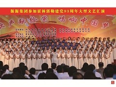 参加霍市建党93周年文艺汇演荣获团体二等奖