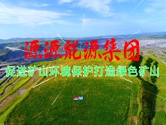 2024.6.7-绿化排土场新闻